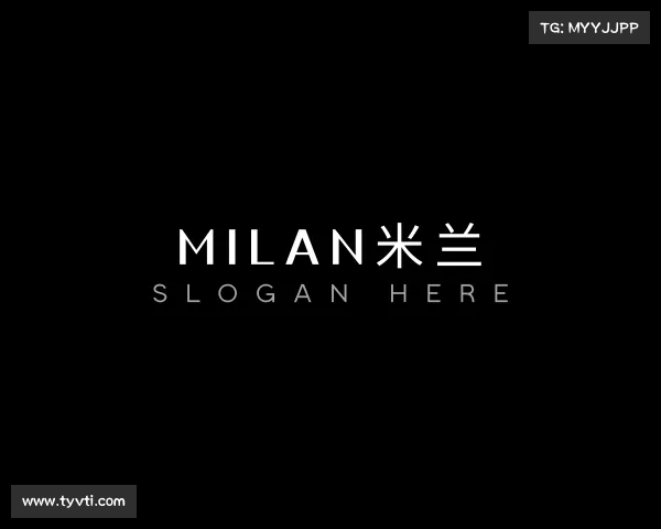 认识milan米兰