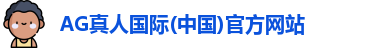AG真人